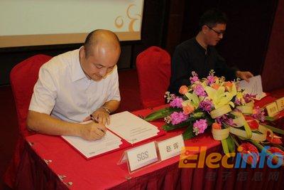 SGS电子电气事业部中国区总监赵晖与东莞沃特总经理廖成香签署合作协议