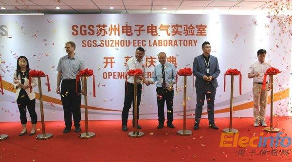 SGS苏州吸尘器及扫地机器人实验室正式投入运营