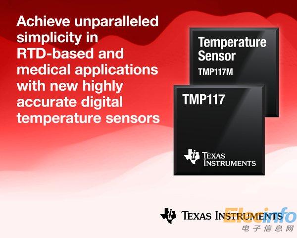 TI推出数字温度传感器，简化工程师设计工作