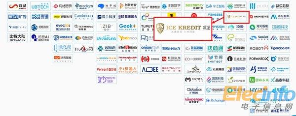 冰鉴科技在世界人工智能大会上登榜中国AI商业落地初创企业100强