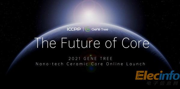 2021_Nano_tech_Ceramic_Core_Global_Online