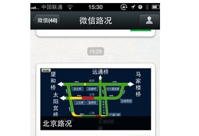 “微信路況”為自己DIY一條早高峰綠色出行通道