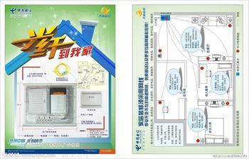 陜西電信光纖到樓入戶 小區(qū)可申請100M寬帶