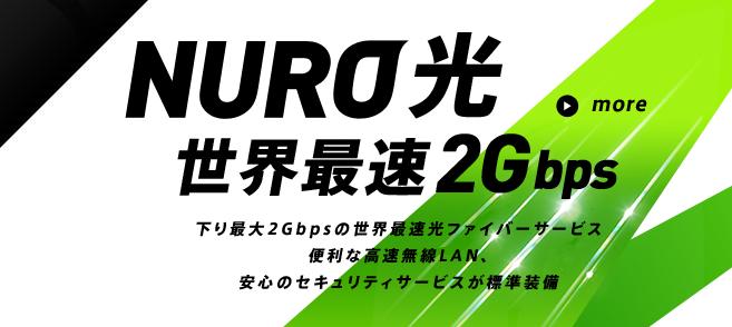 索尼旗下So-net推世界最高速2Gbps光纖網(wǎng)絡(luò)