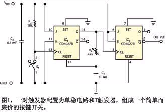 替換機(jī)械式開關(guān)的單IC基電子電路