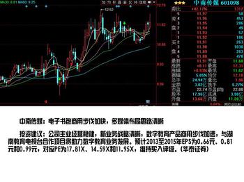 電子書包商用步伐加快,多媒體布局思路清晰