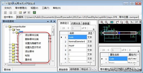 中望CAD機(jī)械版零件庫讓設(shè)計(jì)流程提速