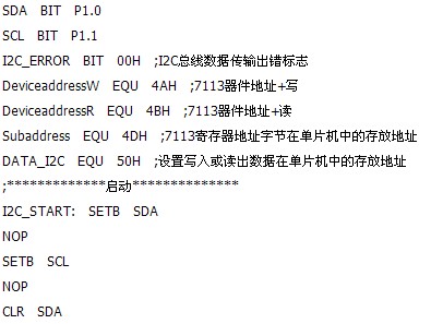 51單片機對SAA7113初始化和控制舉例