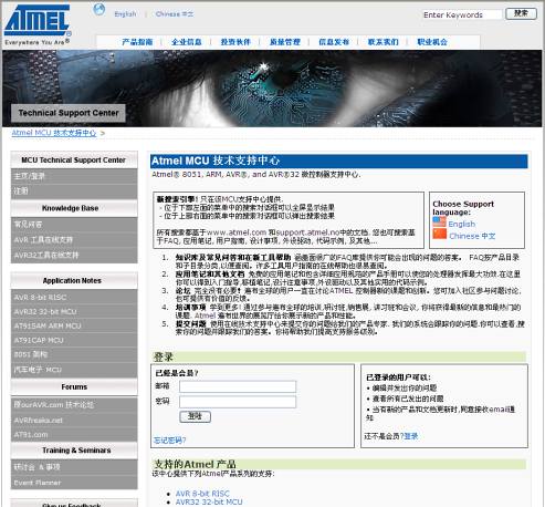 ATMEL為中國客戶開通AVR在線中文支持