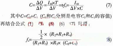 一種高性能Class D音頻放大器PWM控制的設(shè)計