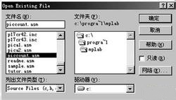 Windows下PIC8位單片機(jī)源程序匯編（二）