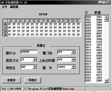 Windows下PIC8位單片機(jī)源程序匯編（三）