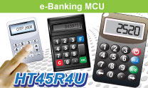 HOLTEK推HT45R4U e-Banking單片機(jī)