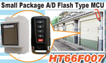 HOLTEK推出Small Package A/D Flash MCU