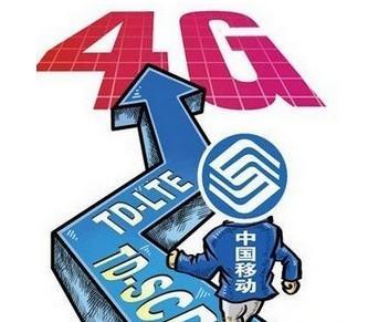 中移動即將啟動4G建網(wǎng)招標 大約涉及31萬個基站