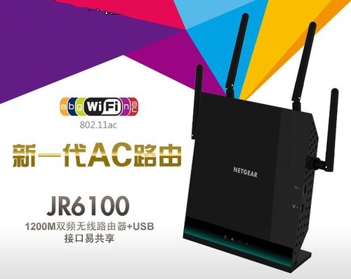 小金剛NETGEAR JR6100為網(wǎng)絡(luò)保駕護(hù)航讓你更放心