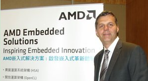 AMD將推全新處理器方案 力拼進入嵌入式市場