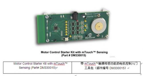 致力低成本應(yīng)用，DSC助臂無(wú)傳感器BLDC控制