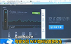 黑客侵入WiFi監(jiān)視你 看電視時(shí)需謹(jǐn)慎