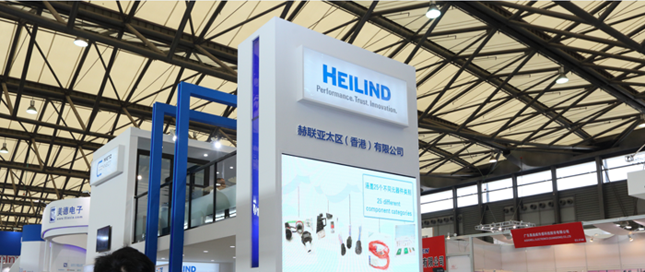 創(chuàng)新科技 聯動世界 Heilind攜領先品牌亮相2015慕尼黑上海電子展