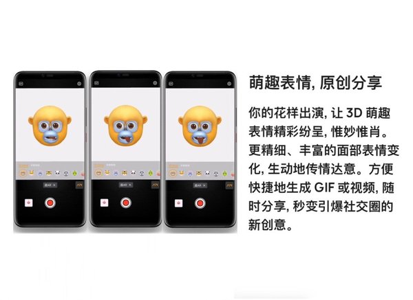 相芯科技助力華為Mate20Pro玩轉(zhuǎn)3D Live Emoji