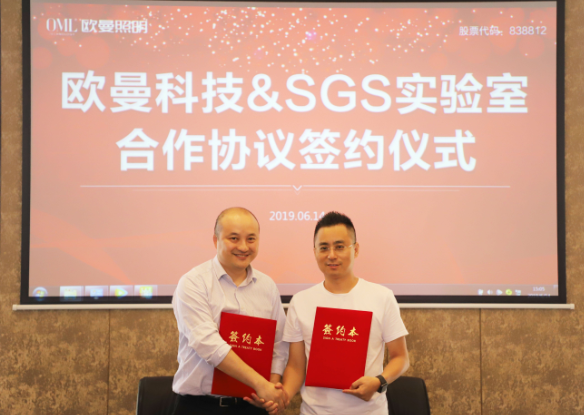 SGS授予歐曼科技合作實(shí)驗(yàn)室資質(zhì)