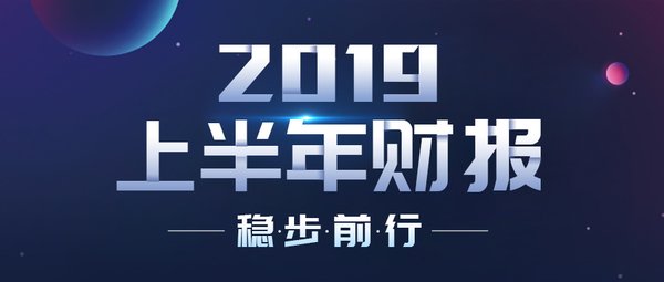 鋼銀電商年中財報：規(guī)模穩(wěn)健增長 凈利潤1.2億元