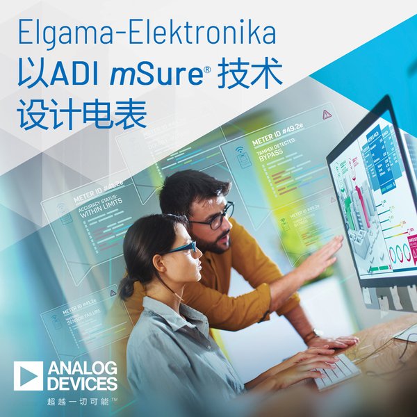 Elgama-Elektronika采用mSure技術實現(xiàn)電表監(jiān)測