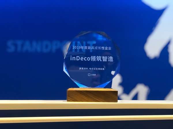 inDeco入選“2019年度最具成長性企業(yè)”榜單