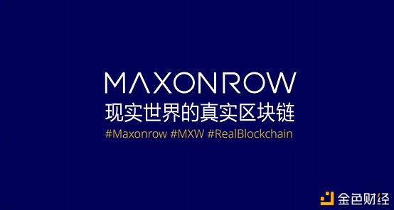 Maxonrow 舉辦首屆黑客松 MAXathon