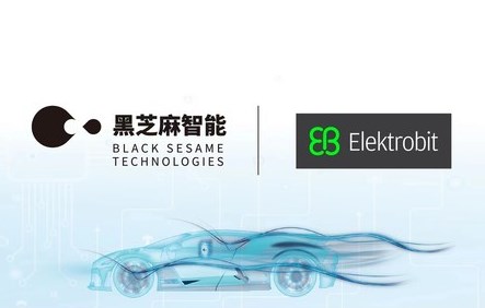 黑芝麻智能宣布支持Elektrobit的AUTOSAR經(jīng)典平臺軟件