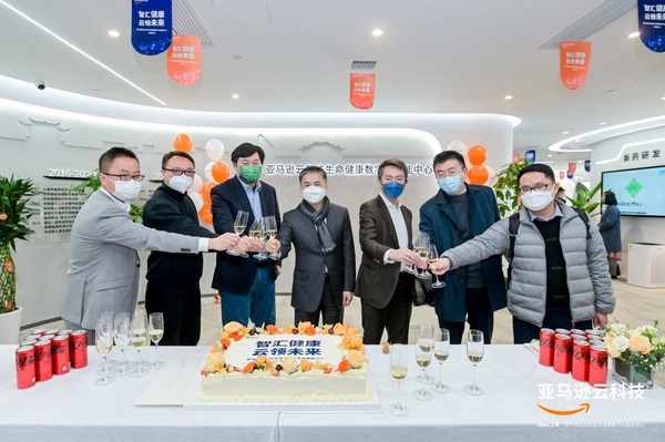 上海亚马逊云科技生命健康数字化赋能中心正式开幕
