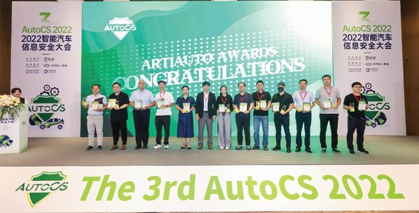 The 4th AutoCS 2023智能汽车信息安全大会将于5月在上海如约召开