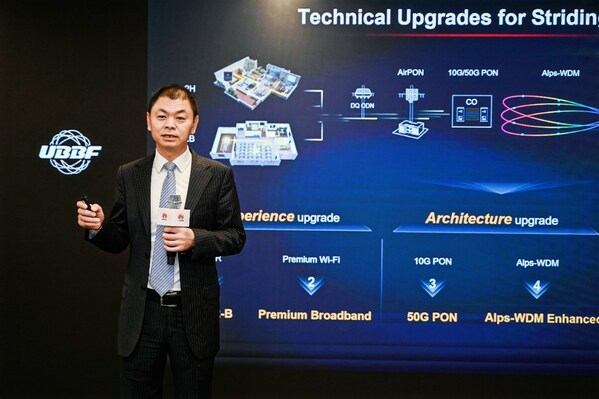 华为发布F5.5G六大技术升级，全面提升网络能力、加速商业正循环