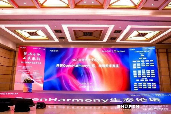 软通动力子公司鸿湖万联亮相2023年开源产业生态大会