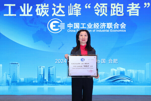 台达荣膺中国工业碳达峰