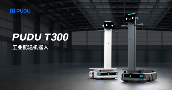 进军工业 普渡机器人推出首款工业配送机器人PUDU T300