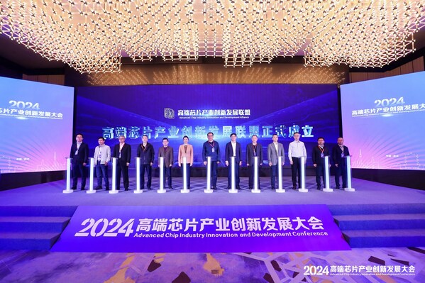 单记章出席2024高端芯片产业创新发展大会，与政产学研各界嘉宾齐聚一堂，共襄芯片创新发展盛举