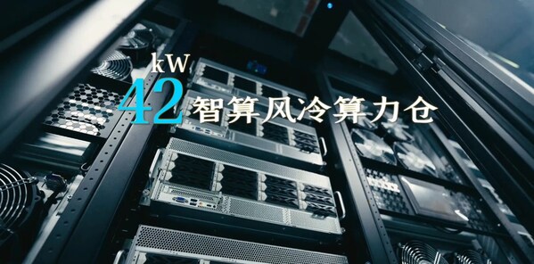 實驗室部署42kW風冷算力倉，加速AI for Science科研創新