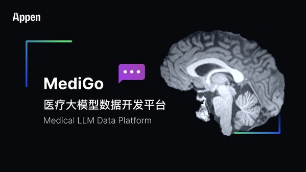 澳鵬發布MediGo醫療大模型數據開發平臺 破解醫療AI數據瓶頸