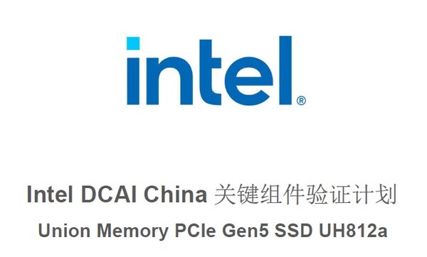 英特爾Benchmark驗證！憶聯UH812a問鼎PCIe Gen5企業級存儲性能巔峰