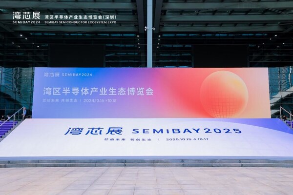灣芯展2025再升級：展區擴容50%，百億級產業機遇蓄勢爆發