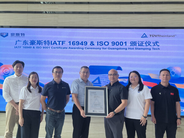 TüV萊茵為廣東豪斯特及其廣州分公司頒發ISO 9001和IATF 16949認證證書