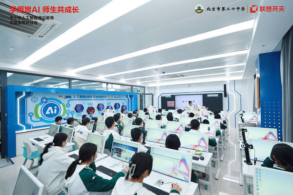 落地北京 兆芯攜手聯(lián)想開天打造首個(gè)全國產(chǎn)化人工智能教室