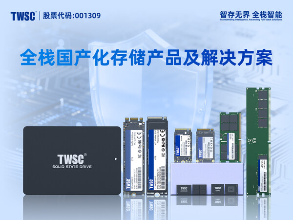 強化信息技術(shù)自主創(chuàng)新，德明利加速構(gòu)建國產(chǎn)存儲高可靠體系