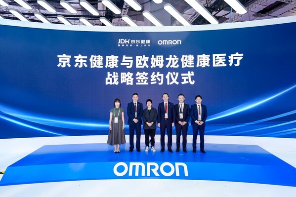 歐姆龍與京東健康再啟新篇，共筑智慧健康管理新生態