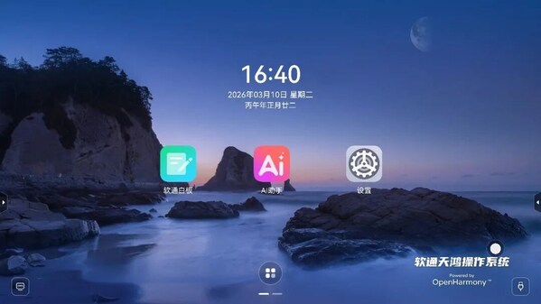 软通天鸿OS预装OpenClaw：原生安全、上电即用，实现AI