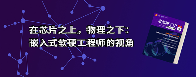 嵌入式系统