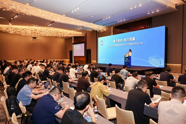 赋能数据中心算电协同，TÜV南德AIDC电力设备安全与可靠性研讨会圆满落幕