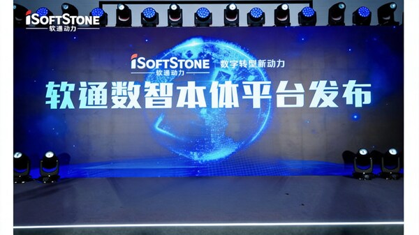AI筑基，聚智共赢｜软通动力数字基础设施服务线2026伙伴大会成功举办
